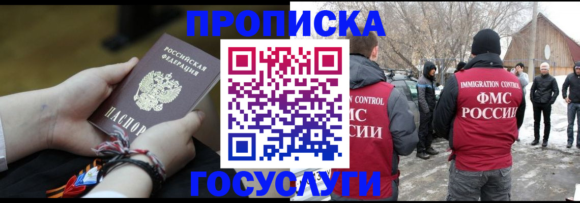 прописка иностранных граждан в Добрянке